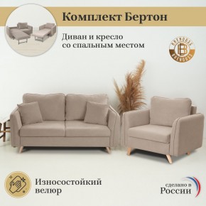 Комплект мягкой мебели 6134+6135 (диван+кресло) в Кировграде - kirovgrad.ok-mebel.com | фото 9