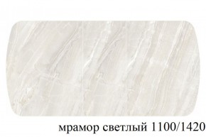 БОСТОН - 3 Стол раздвижной 1100/1420 опоры Брифинг в Кировграде - kirovgrad.ok-mebel.com | фото 31