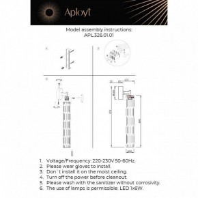 Бра Aployt Dzhosi APL.326.01.01 в Кировграде - kirovgrad.ok-mebel.com | фото 11