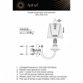 Бра Aployt Gaell APL.704.11.01 в Кировграде - kirovgrad.ok-mebel.com | фото 2