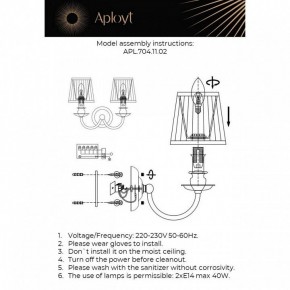 Бра Aployt Gaell APL.704.11.02 в Кировграде - kirovgrad.ok-mebel.com | фото 2