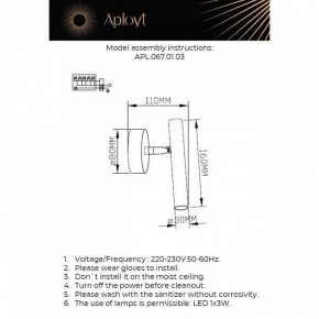 Бра Aployt Honor APL.067.01.03 в Кировграде - kirovgrad.ok-mebel.com | фото 2