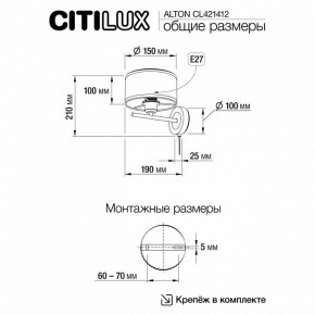 Бра Citilux ALTON CL421412 в Кировграде - kirovgrad.ok-mebel.com | фото 7