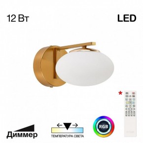 Бра Citilux Atman Smart CL226B313 в Кировграде - kirovgrad.ok-mebel.com | фото 2