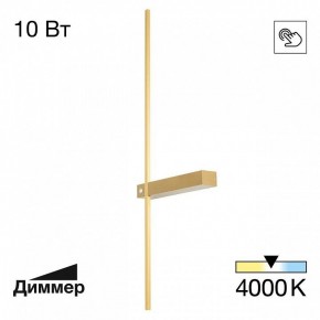 Бра Citilux Pixel CL216373 в Кировграде - kirovgrad.ok-mebel.com | фото 6