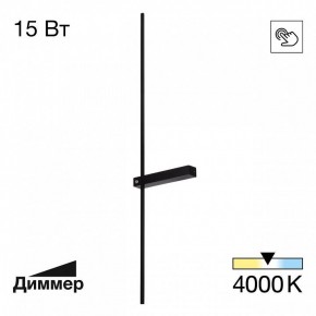 Бра Citilux Pixel CL216391 в Кировграде - kirovgrad.ok-mebel.com | фото 2