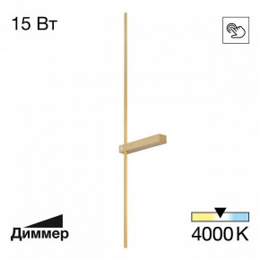 Бра Citilux Pixel CL216393 в Кировграде - kirovgrad.ok-mebel.com | фото 2