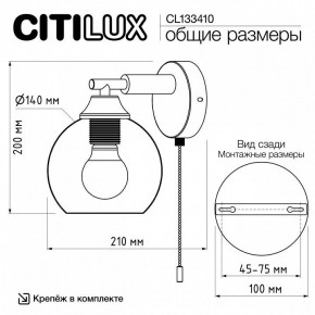 Бра Citilux Tika CL133410 в Кировграде - kirovgrad.ok-mebel.com | фото 8