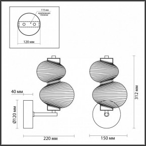 Бра Odeon Light Bruco 5096/8WL в Кировграде - kirovgrad.ok-mebel.com | фото 4