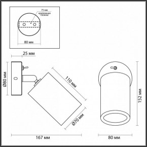 Бра Odeon Light Caucho 7061/1W в Кировграде - kirovgrad.ok-mebel.com | фото 4