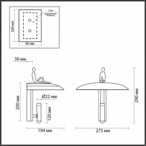 Бра Odeon Light Shadow 7024/7WL в Кировграде - kirovgrad.ok-mebel.com | фото 2