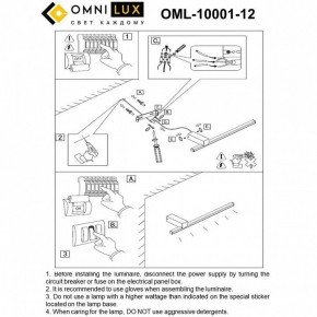 Бра Omnilux Giobbole OML-10001-12 в Кировграде - kirovgrad.ok-mebel.com | фото 8