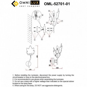 Бра Omnilux Vitereta OML-52701-01 в Кировграде - kirovgrad.ok-mebel.com | фото 9