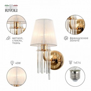 Бра Rivoli Lilith Б0054949 в Кировграде - kirovgrad.ok-mebel.com | фото 3
