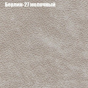 Диван Бинго 1 (ткань до 300) в Кировграде - kirovgrad.ok-mebel.com | фото 18