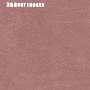 Диван Бинго 4 (ткань до 300) в Кировграде - kirovgrad.ok-mebel.com | фото 64