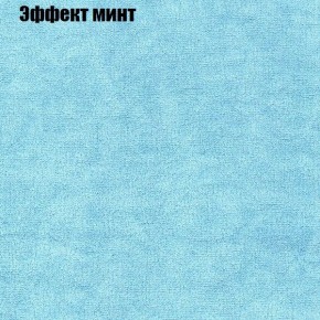 Диван Бинго 4 (ткань до 300) в Кировграде - kirovgrad.ok-mebel.com | фото 67