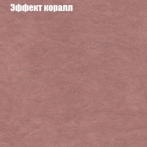 Диван Фреш 1 (ткань до 300) в Кировграде - kirovgrad.ok-mebel.com | фото 53