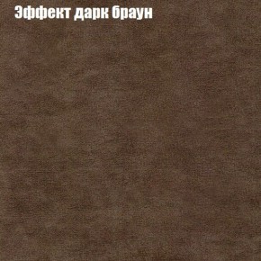 Диван Фреш 2 (ткань до 300) в Кировграде - kirovgrad.ok-mebel.com | фото 49