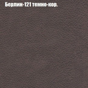 Диван Комбо 1 (ткань до 300) в Кировграде - kirovgrad.ok-mebel.com | фото 19