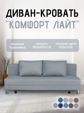 Диван-кровать Комфорт ЛАЙТ без подлокотников (2 подушки) BALTIC CAMEL в Кировграде - kirovgrad.ok-mebel.com | фото 16