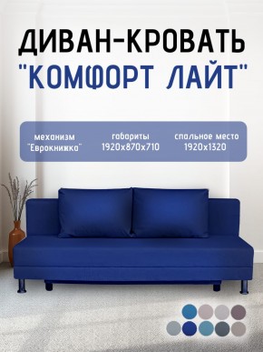 Диван-кровать Комфорт ЛАЙТ без подлокотников (2 подушки) BALTIC CAMEL в Кировграде - kirovgrad.ok-mebel.com | фото 19