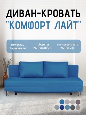 Диван-кровать Комфорт ЛАЙТ без подлокотников (2 подушки) BALTIC CAMEL в Кировграде - kirovgrad.ok-mebel.com | фото 20