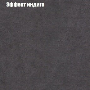 Диван Маракеш (ткань до 300) в Кировграде - kirovgrad.ok-mebel.com | фото 59