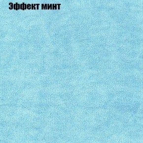 Диван Маракеш (ткань до 300) в Кировграде - kirovgrad.ok-mebel.com | фото 63