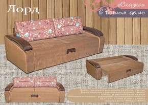 Диван прямой Лорд в Кировграде - kirovgrad.ok-mebel.com | фото 7