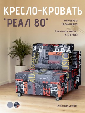 Диван Реал 80 без подлокотников (Принт "MUSIC") в Кировграде - kirovgrad.ok-mebel.com | фото 1