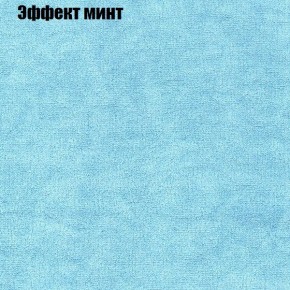 Диван угловой КОМБО-1 МДУ (ткань до 300) в Кировграде - kirovgrad.ok-mebel.com | фото 42