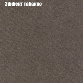 Диван угловой КОМБО-2 МДУ (ткань до 300) в Кировграде - kirovgrad.ok-mebel.com | фото 65