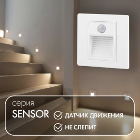 DK1020-WH Светильник встраиваемый в стену c датчиком движения, IP 20, LED 3000, 1 Вт, белый, пластик в Кировграде - kirovgrad.ok-mebel.com | фото 2