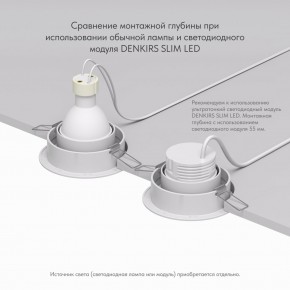 DK2026-WH Встраиваемый светильник, IP 20, 50 Вт, GU10, белый, алюминий в Кировграде - kirovgrad.ok-mebel.com | фото 6