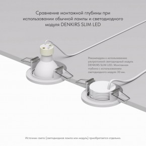 DK2030-WH Встраиваемый светильник, IP 20, 50 Вт, GU10, белый, алюминий в Кировграде - kirovgrad.ok-mebel.com | фото 4