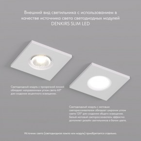 DK2031-WH Встраиваемый светильник, IP 20, 50 Вт, GU10, белый, алюминий в Кировграде - kirovgrad.ok-mebel.com | фото 3