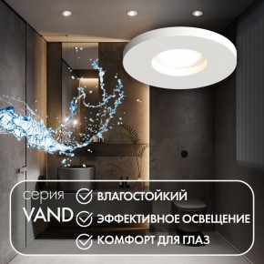 DK2036-WH Встраиваемый светильник влагозащ., IP 44, до 15 Вт, GU10, LED, белый, алюминий в Кировграде - kirovgrad.ok-mebel.com | фото 4