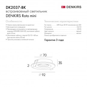 DK2037-BK Встраиваемый светильник , IP 20, 50 Вт, GU10, черный, алюминий в Кировграде - kirovgrad.ok-mebel.com | фото 10