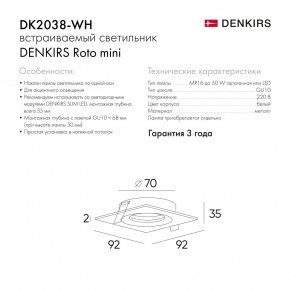 DK2038-WH Встраиваемый светильник , IP 20, 50 Вт, GU10, белый, алюминий в Кировграде - kirovgrad.ok-mebel.com | фото 5