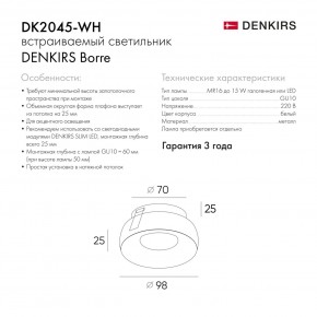 DK2045-WH Встраиваемый светильник , IP 20, 50 Вт, GU10, белый, алюминий в Кировграде - kirovgrad.ok-mebel.com | фото 6