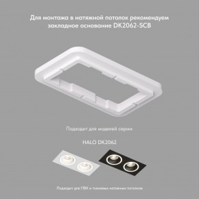 DK2062-WH Встраиваемый светильник, IP 20, до 15 Вт, GU10, LED, белый, алюминий в Кировграде - kirovgrad.ok-mebel.com | фото 2