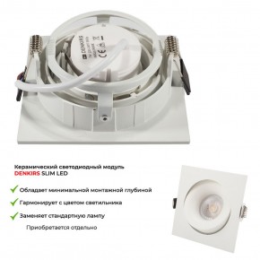 DK2121-WH Встраиваемый светильник, IP 20, 50 Вт, GU10, белый, алюминий в Кировграде - kirovgrad.ok-mebel.com | фото 6