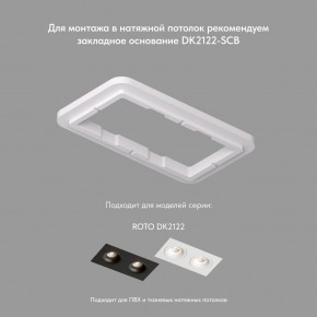 DK2122-BK Встраиваемый светильник, IP 20, 50 Вт, GU10, черный, алюминий в Кировграде - kirovgrad.ok-mebel.com | фото 3