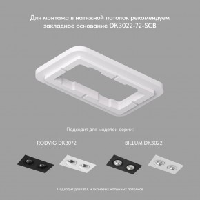 DK3022-BK Встраиваемый светильник, IP 20, 10 Вт, GU5.3, LED, черный, пластик в Кировграде - kirovgrad.ok-mebel.com | фото 4