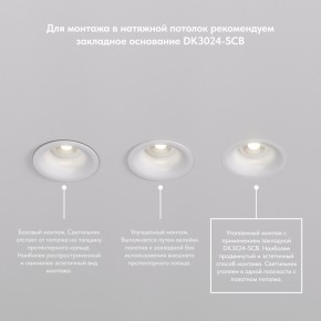 DK3024-WH Встраиваемый светильник, IP 20, 10 Вт, GU5.3, LED, белый, пластик в Кировграде - kirovgrad.ok-mebel.com | фото 8
