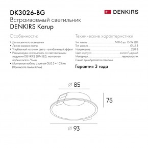 DK3026-BG Встраиваемый светильник, IP 20, 10 Вт, GU5.3, LED, черный/золотой, пластик в Кировграде - kirovgrad.ok-mebel.com | фото 9