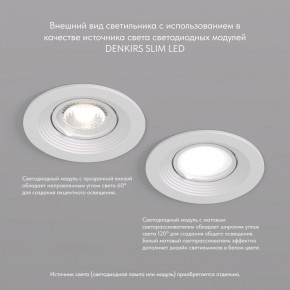 DK3029-WH Встраиваемый светильник, IP 20, 10 Вт, GU5.3, LED, белый, пластик в Кировграде - kirovgrad.ok-mebel.com | фото 3