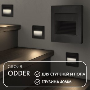 DK3050-BK Светильник встраиваемый в стену, IP 20, LED 3000, 1 Вт, черный пластик в Кировграде - kirovgrad.ok-mebel.com | фото 2