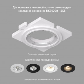 DK3061-BBR Встраиваемый светильник, IP 20, 10 Вт, GU5.3, LED, черный/бронзовый, пластик в Кировграде - kirovgrad.ok-mebel.com | фото 3